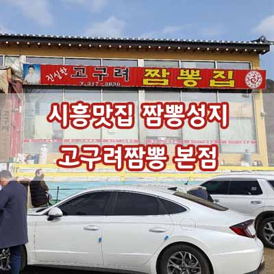 짬뽕집 이미지