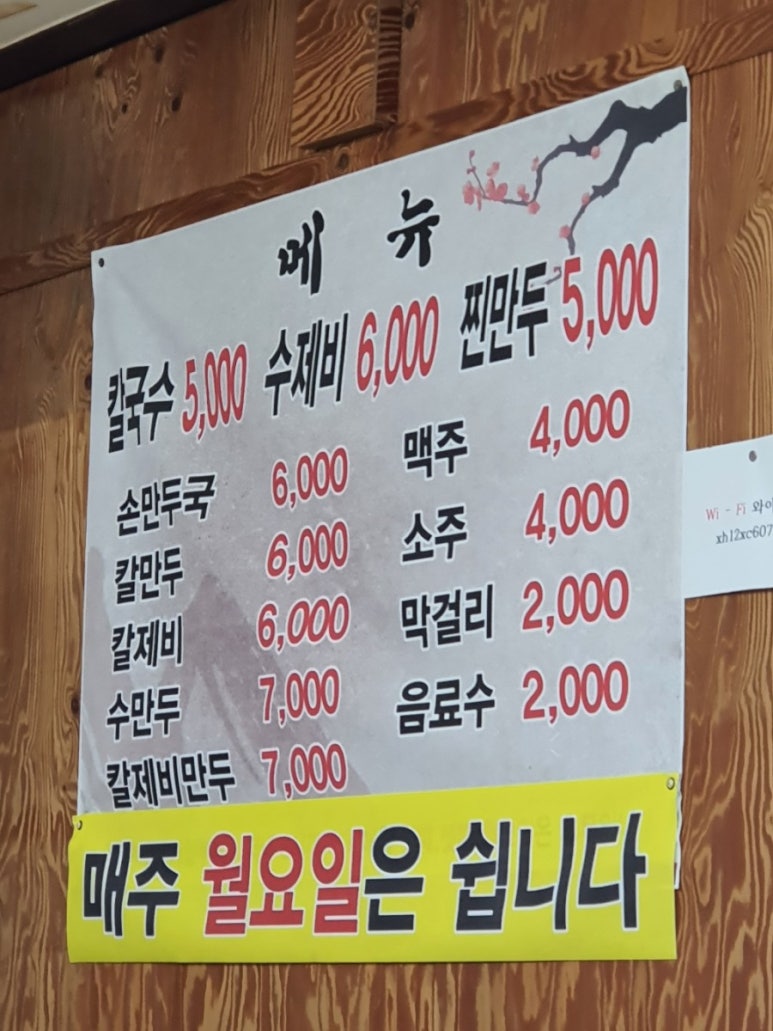 엄마네손칼국수 이미지