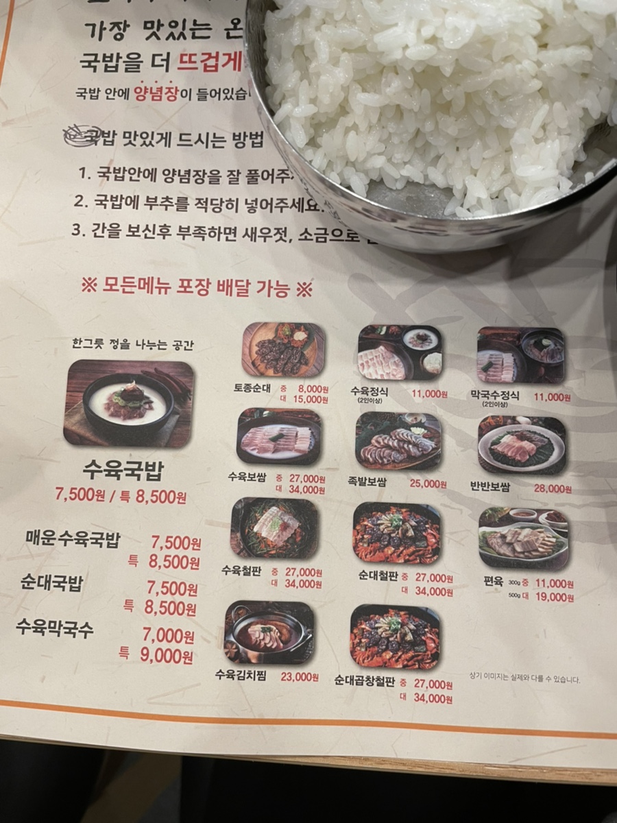 다복식탁 이미지