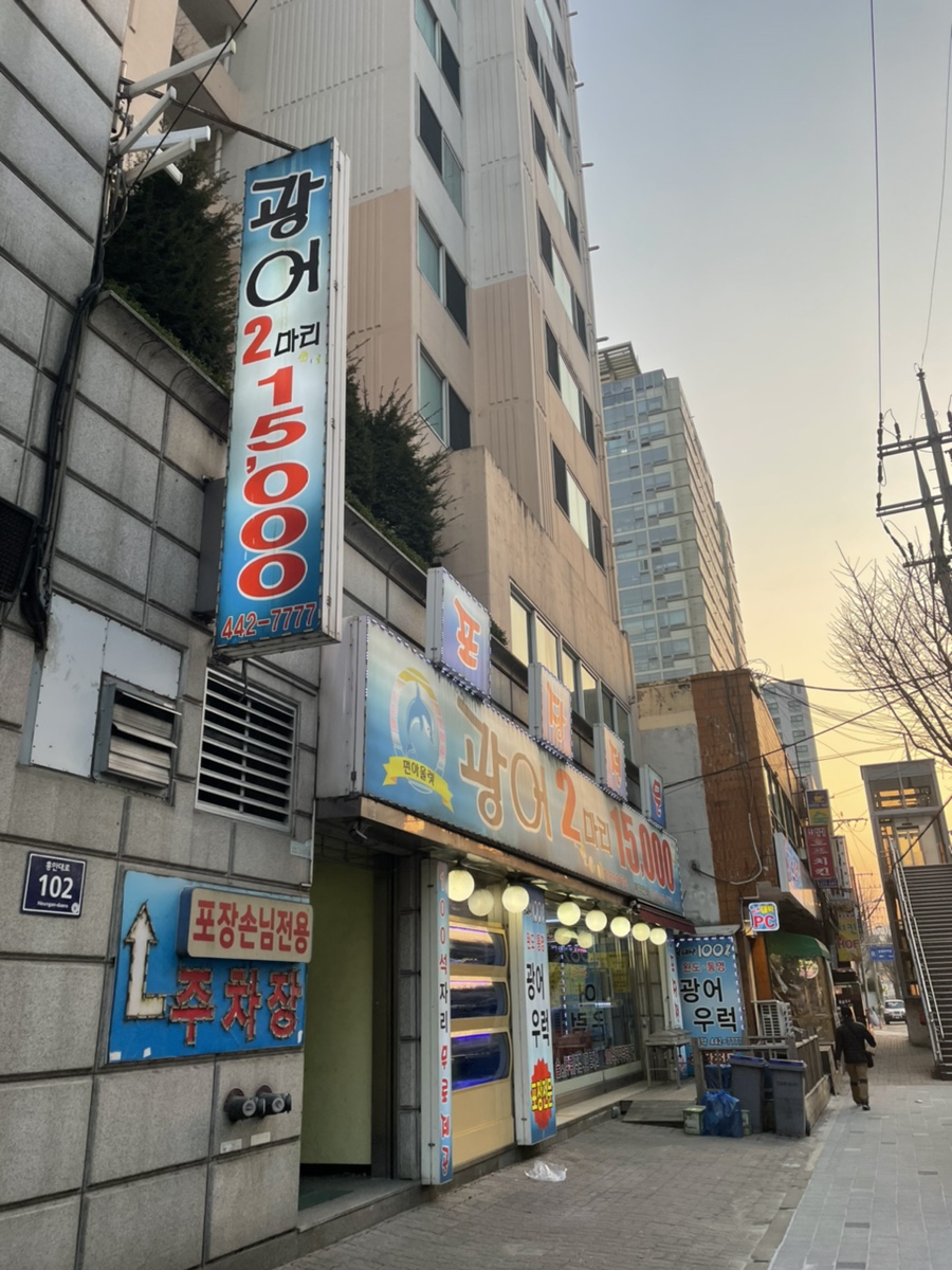 광어두마리만오천원 이미지