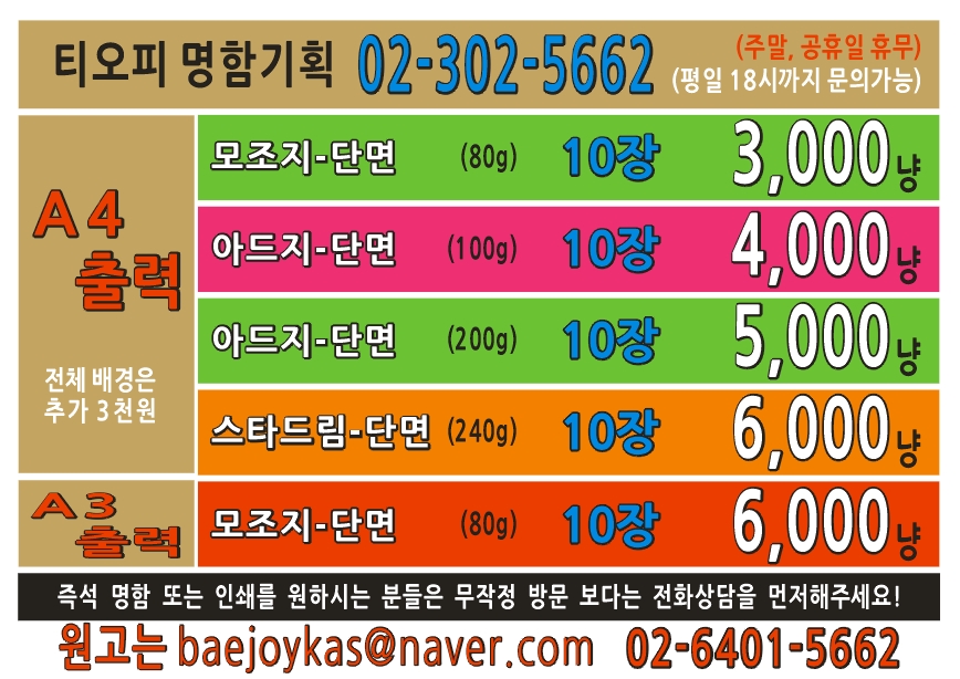 티오피명함기획 이미지