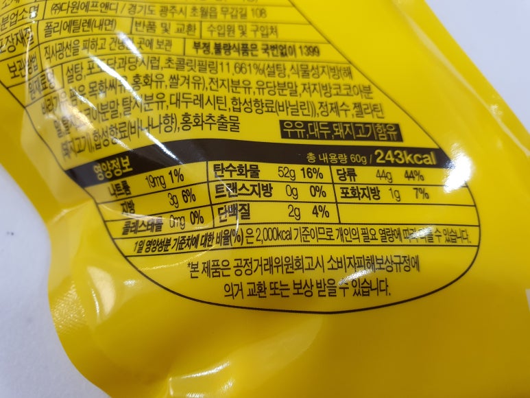 주식회사 다원식품 이미지