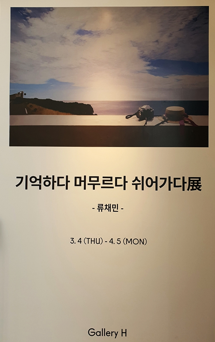 쉬어가다 이미지