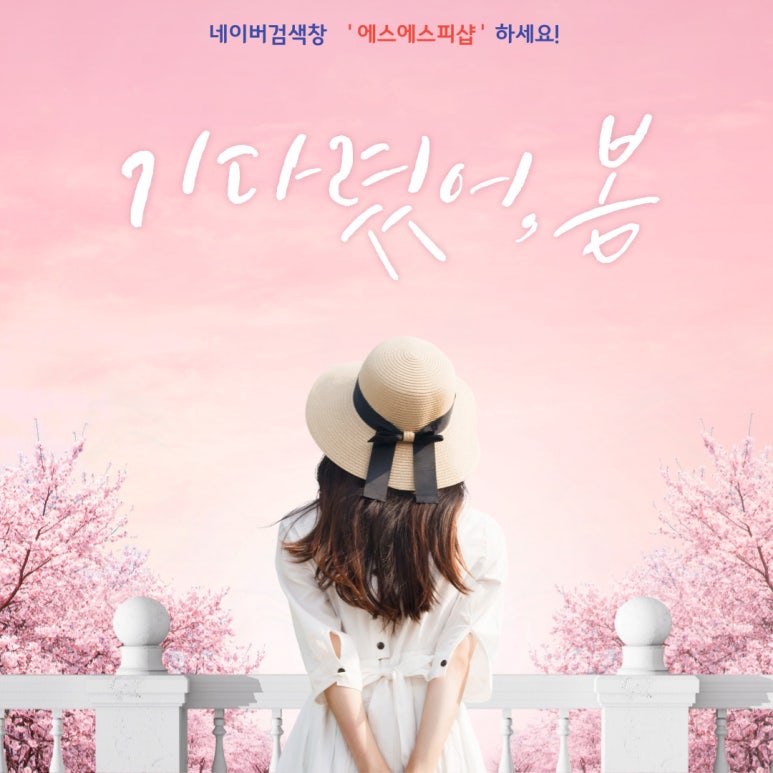 에스에스피 이미지