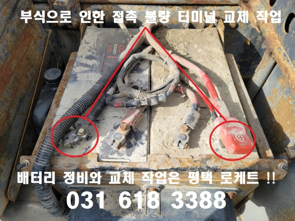 고덕밧데리 이미지