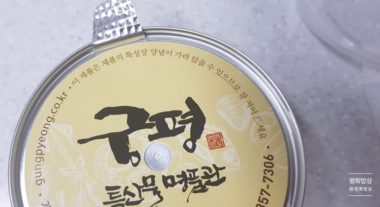 궁평특산물명품관 이미지