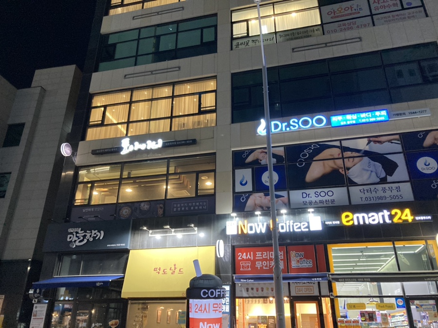 포아이니 풍무점 이미지