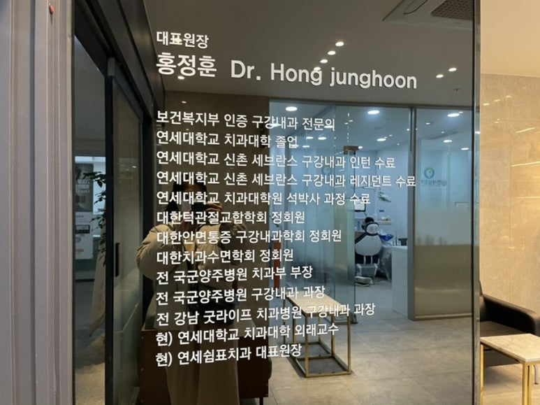 연세쉼표치과 이미지