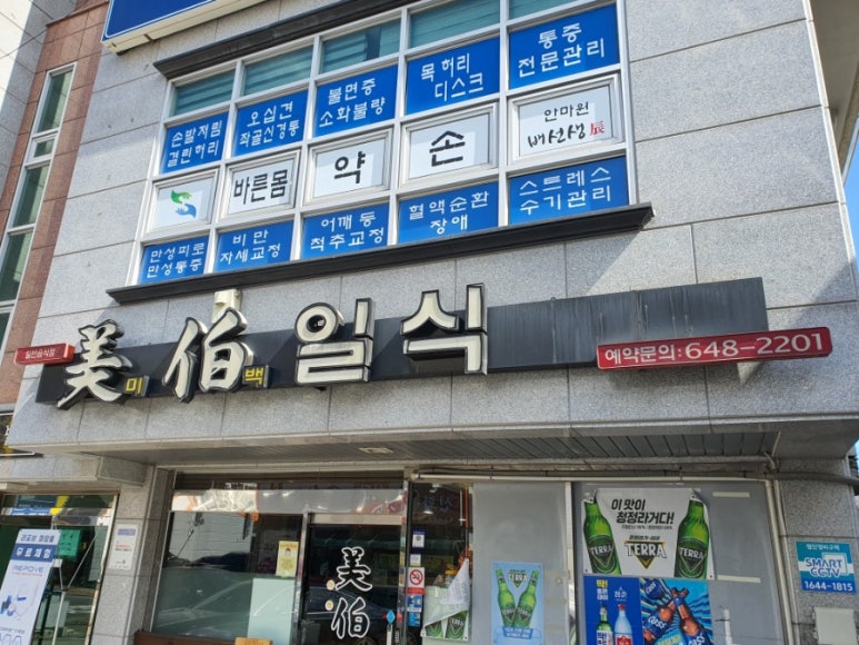 미백일식 이미지