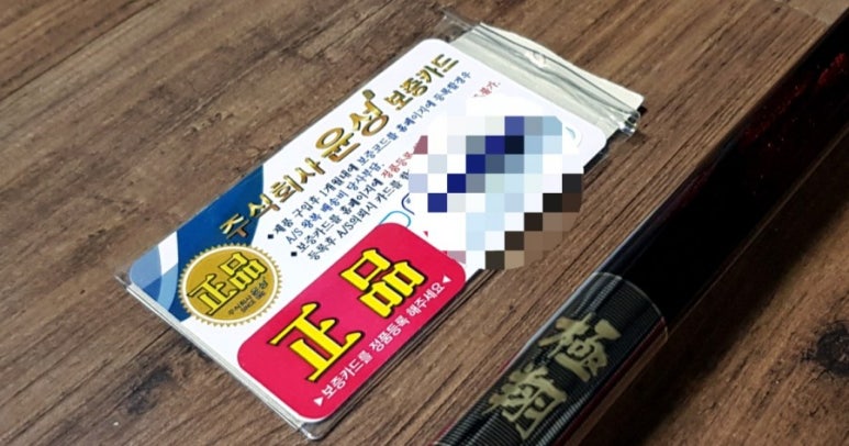 피싱119 이미지