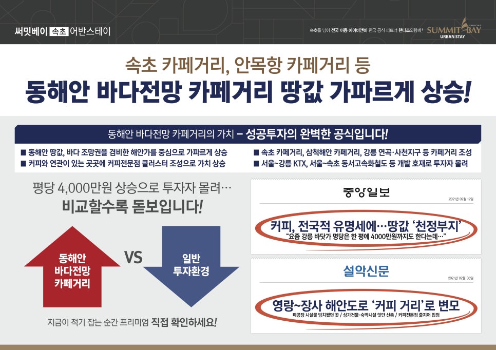 써밋스테이 이미지