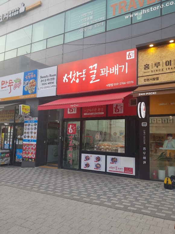 서창동꿀꽈배기 이미지