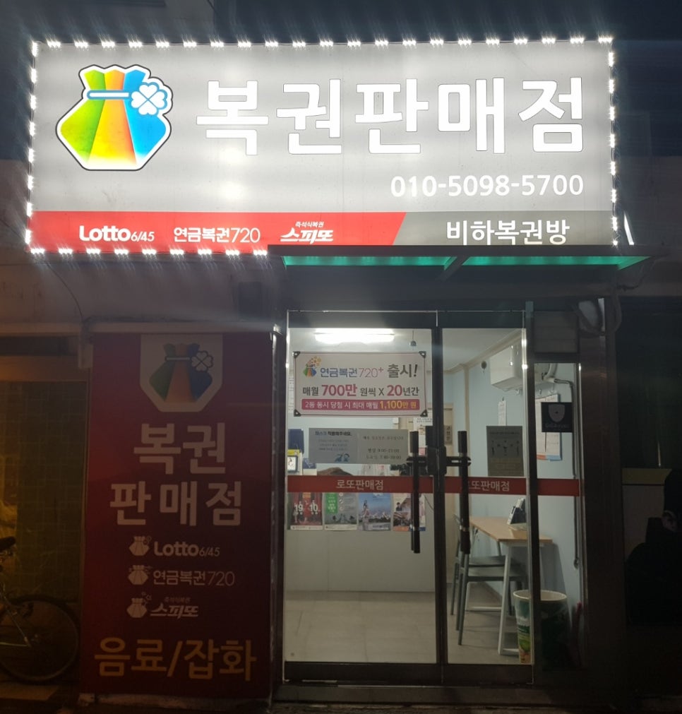 비하복권방 이미지