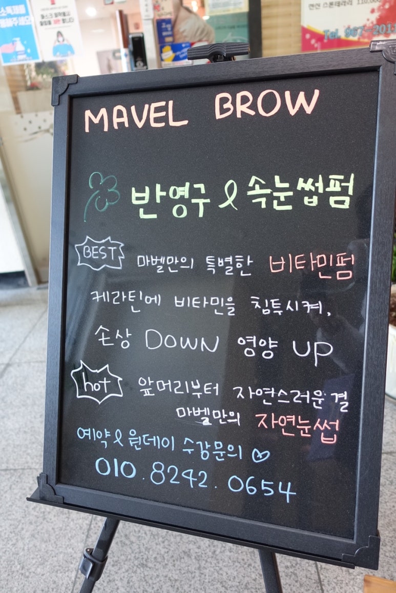 마벨브로우 이미지