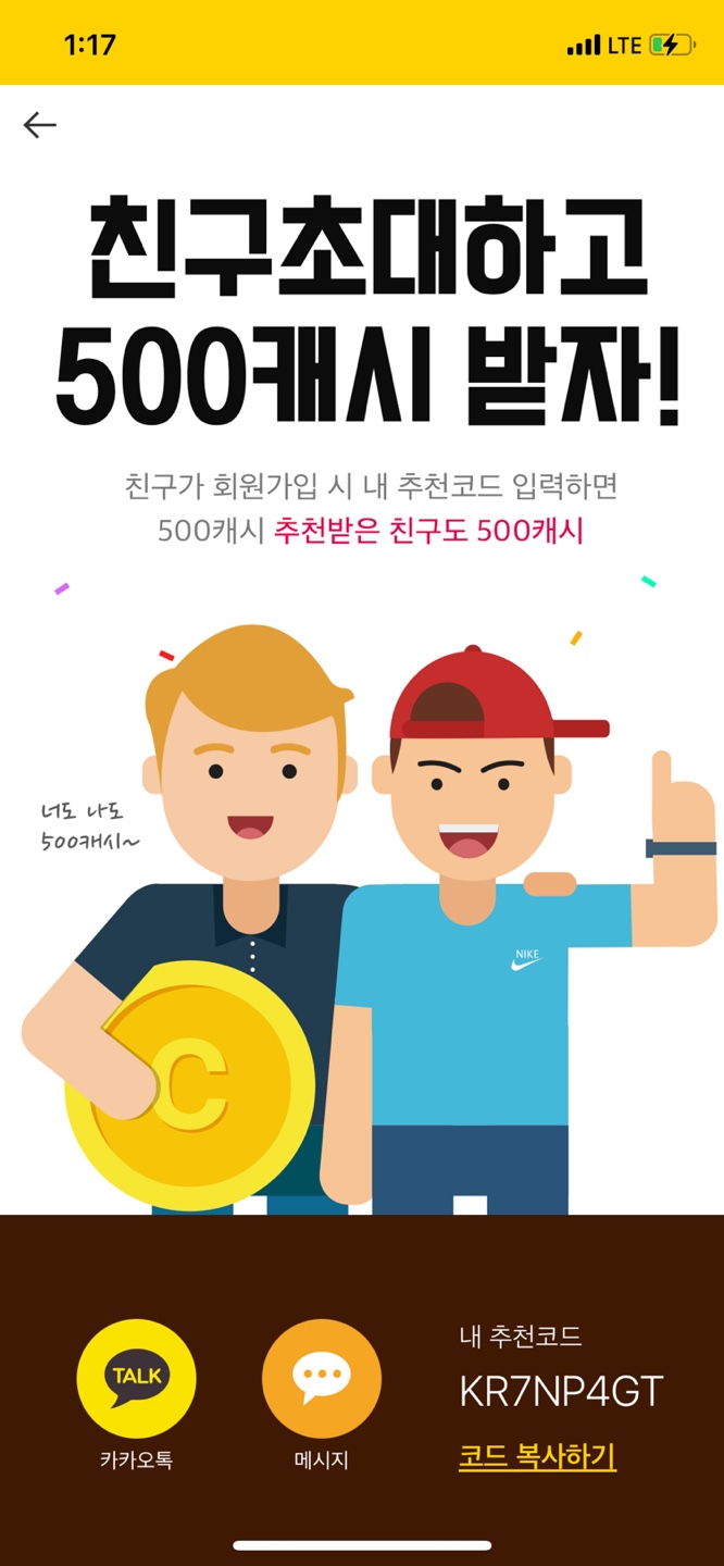 냠냠테크 이미지