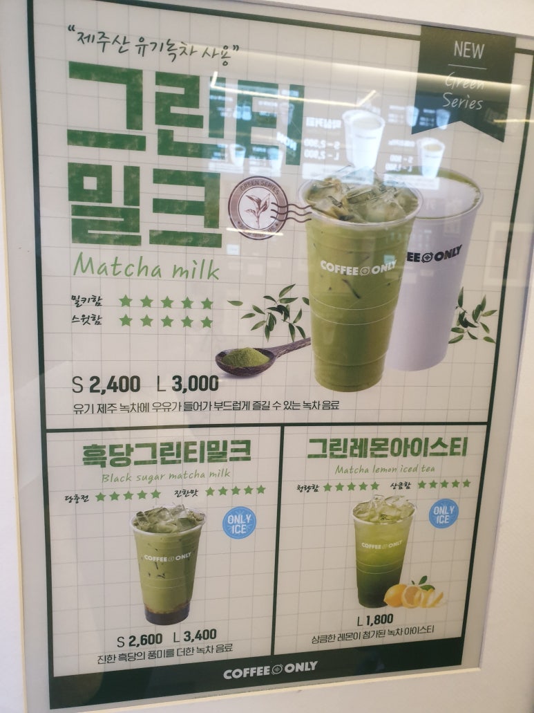 온리(only)커피 이미지