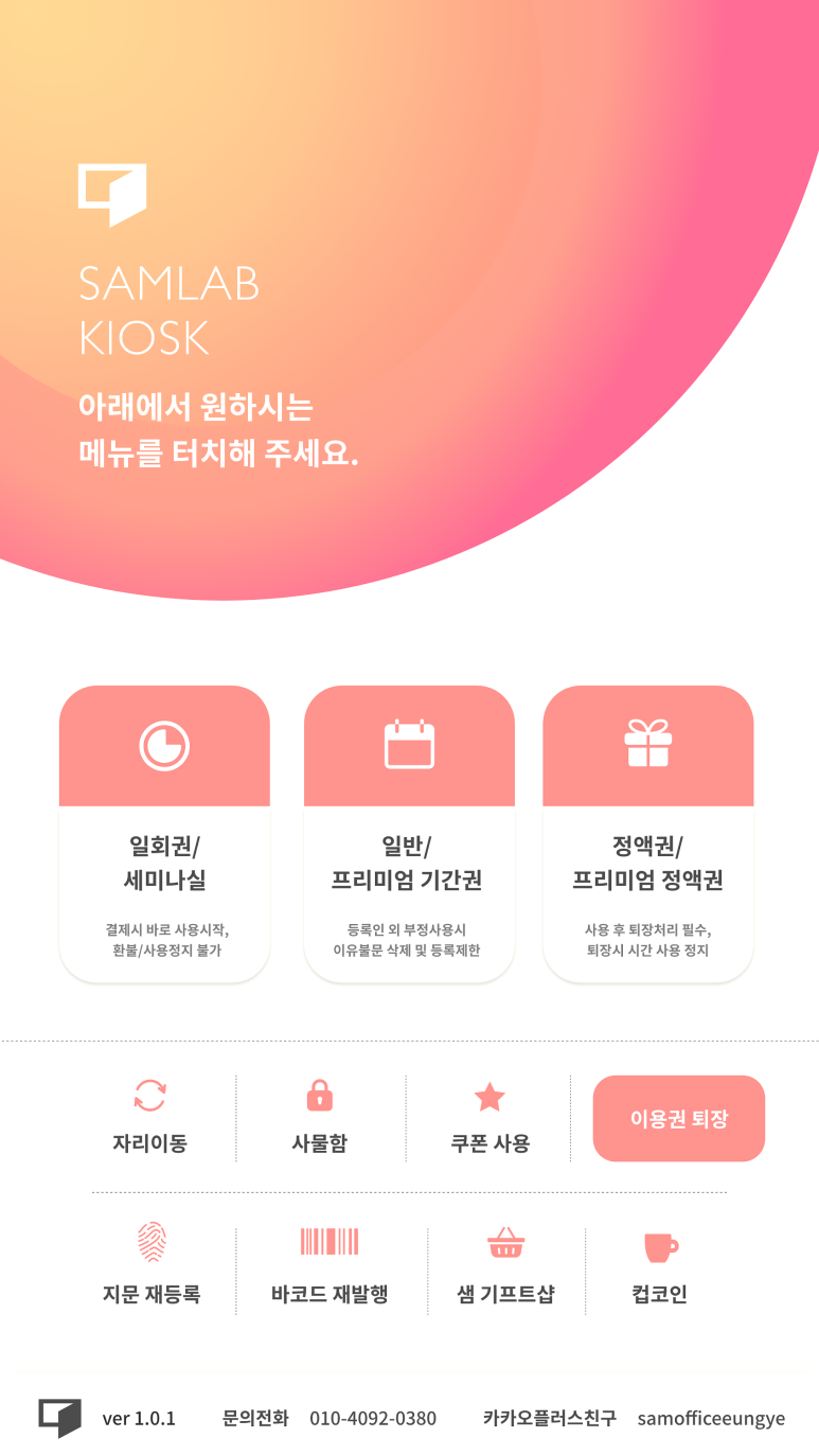 샘랩 이미지