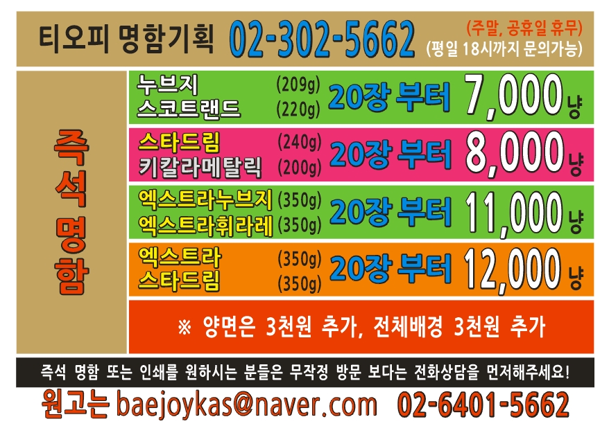 티오피명함기획 이미지