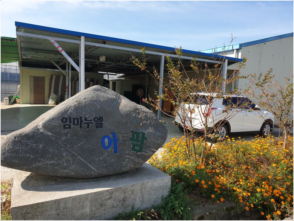 임마누엘 농장 이미지