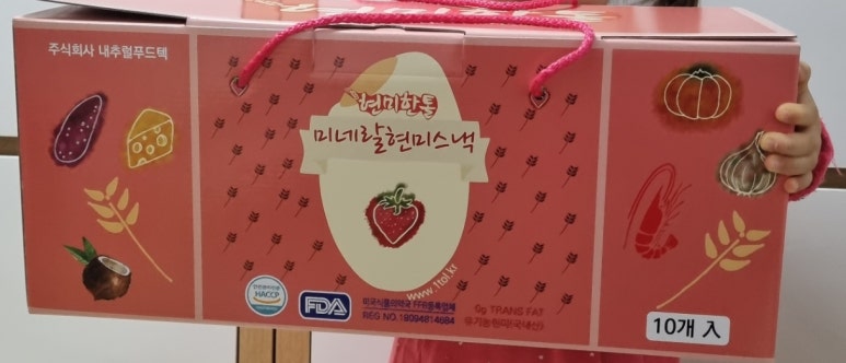 한톨식품 이미지