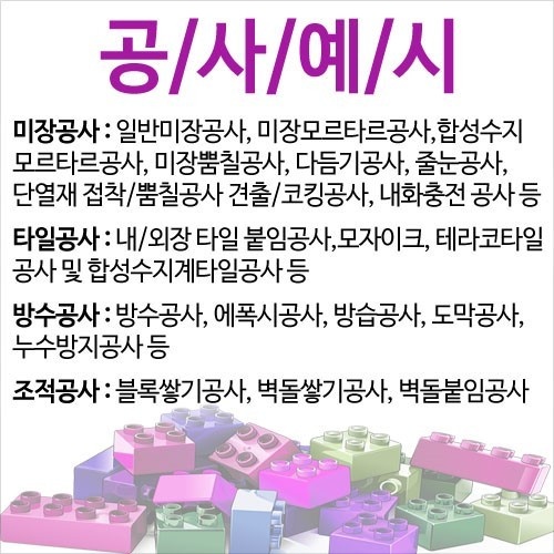 경기종합설비인테리어 이미지
