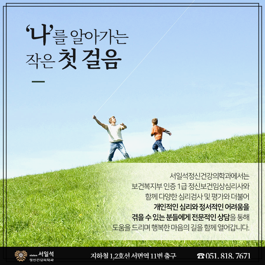 마음감기정신건강의학과의원 이미지