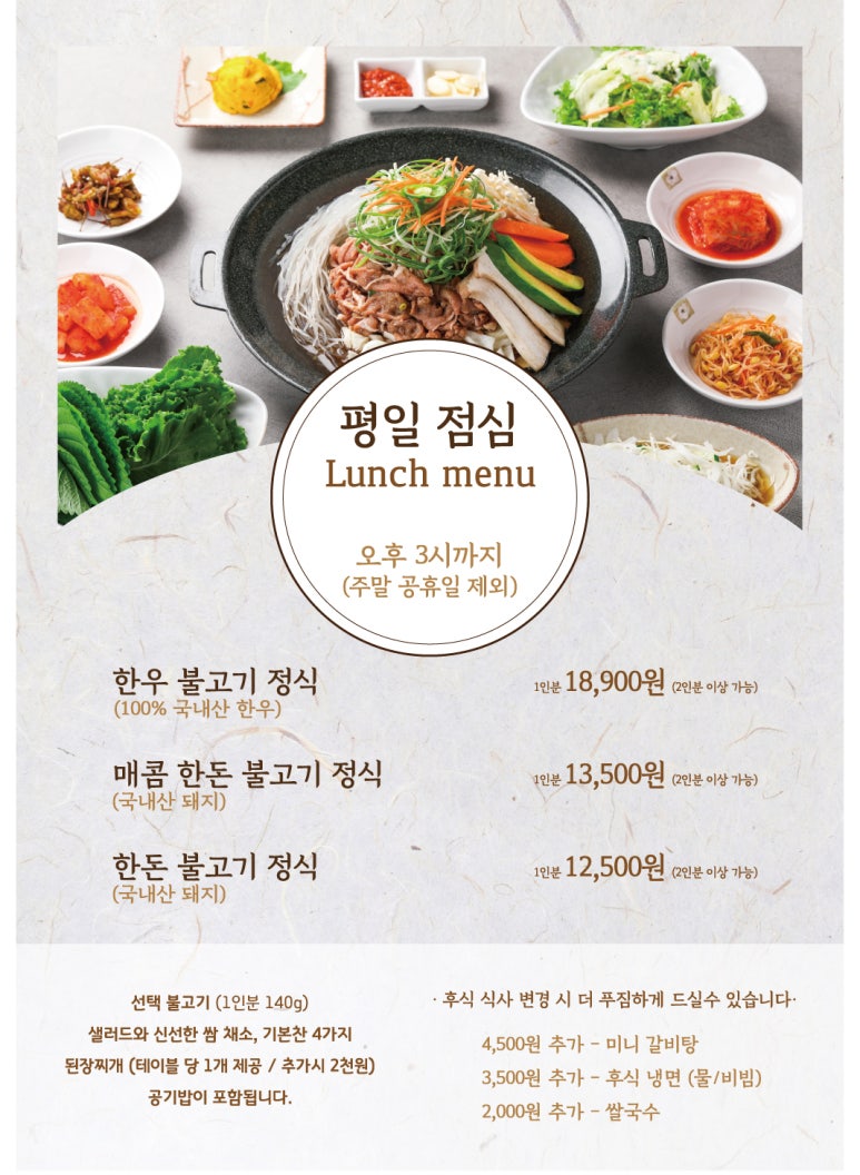초담 불고기 이미지