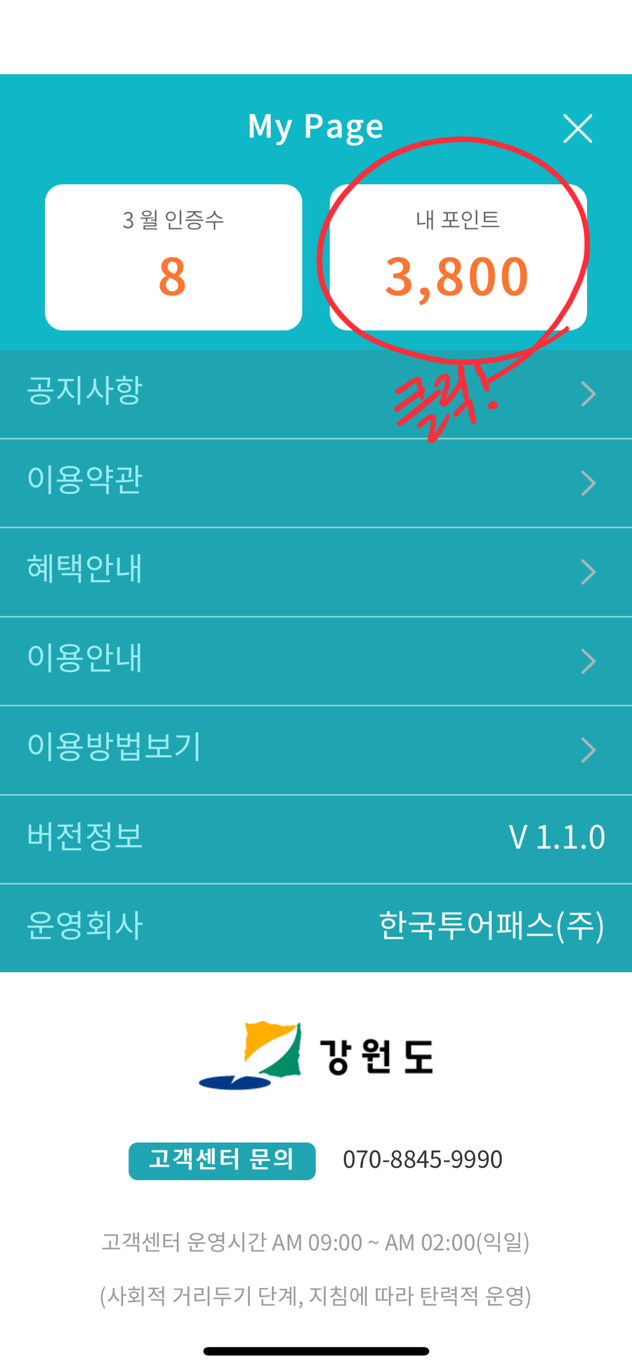 강원테크 이미지