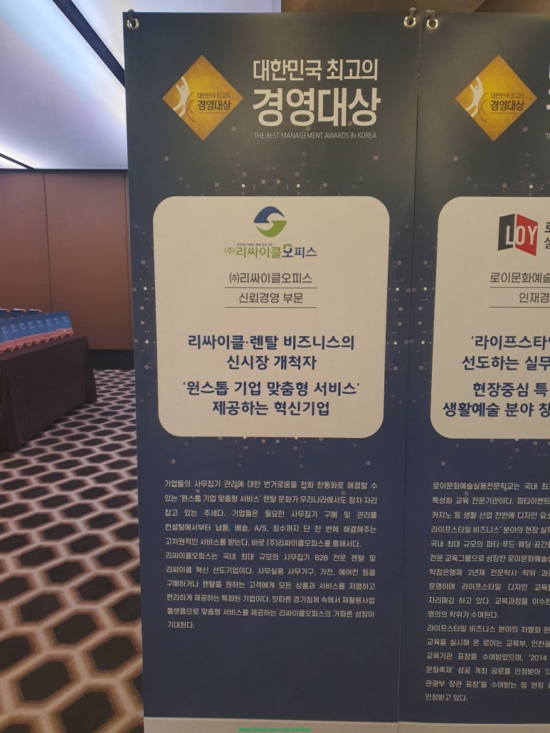 리싸이클오피스서 이미지