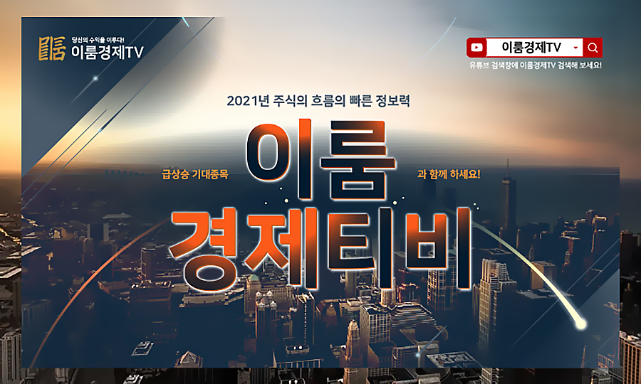 이룸이엔지 이미지