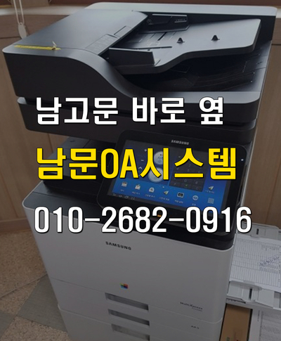 삼성전산OA 이미지