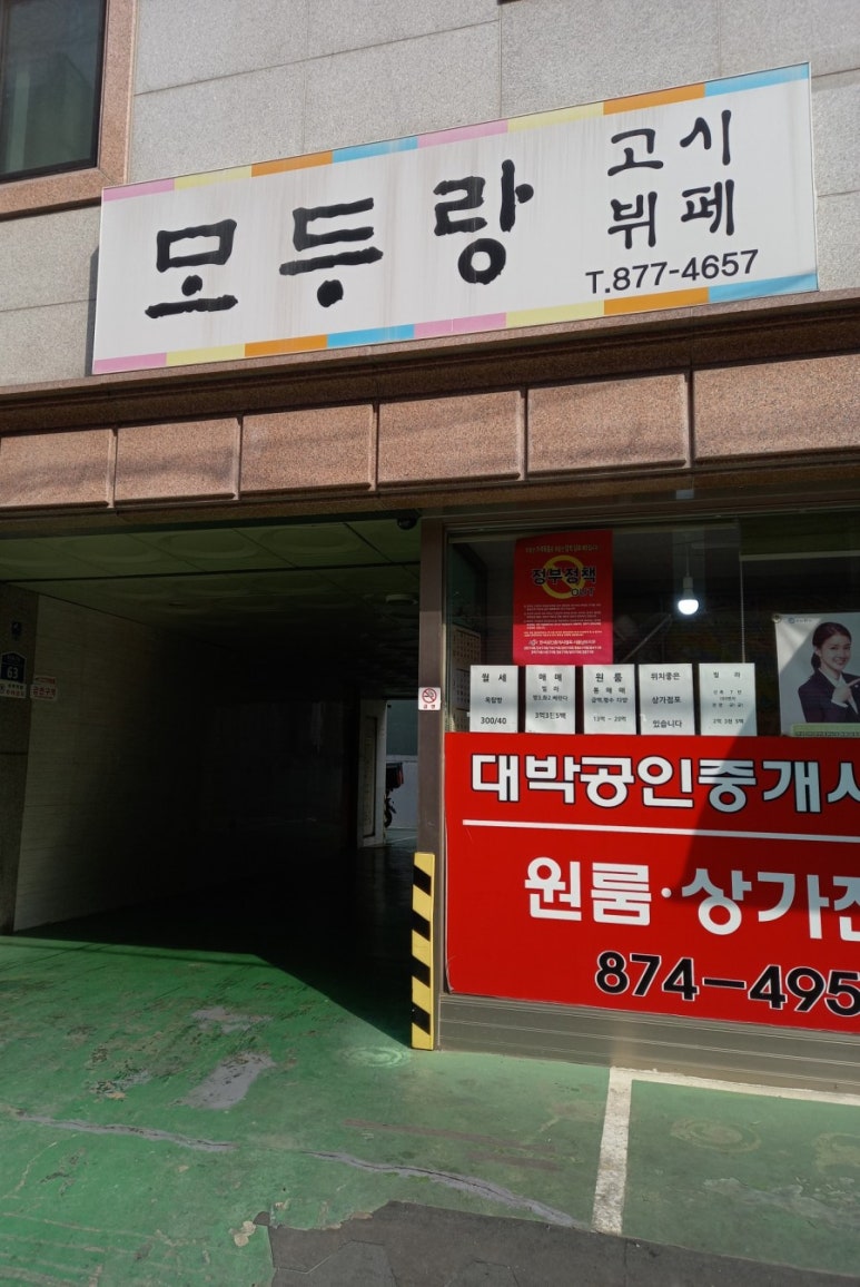 모두랑식당 이미지