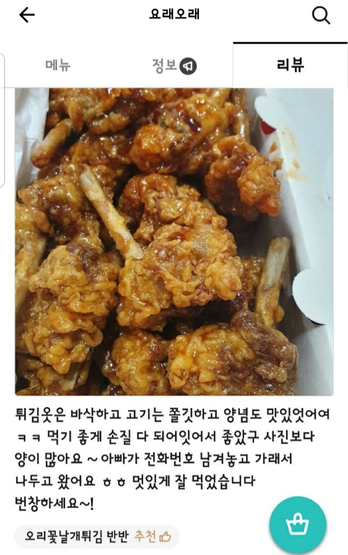요래오래 이미지