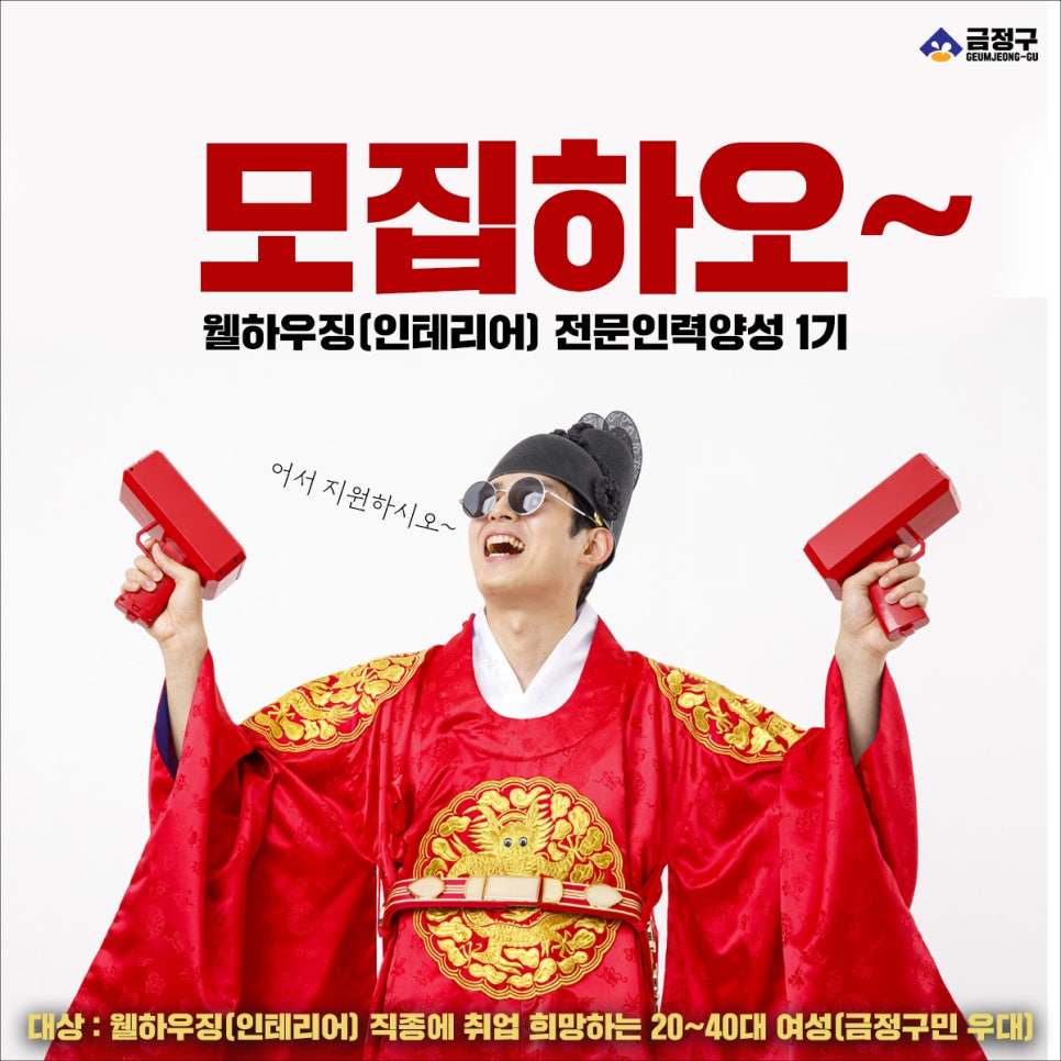 금정인력개발 이미지