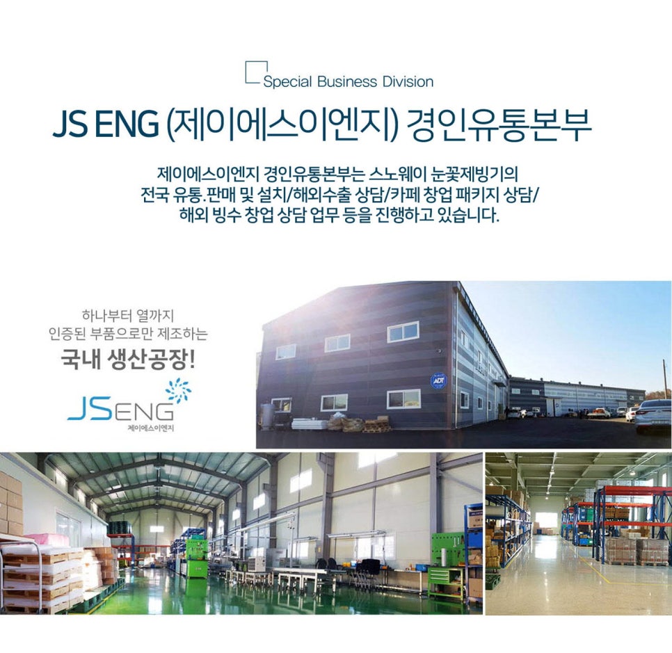 제이에스웨이 이미지