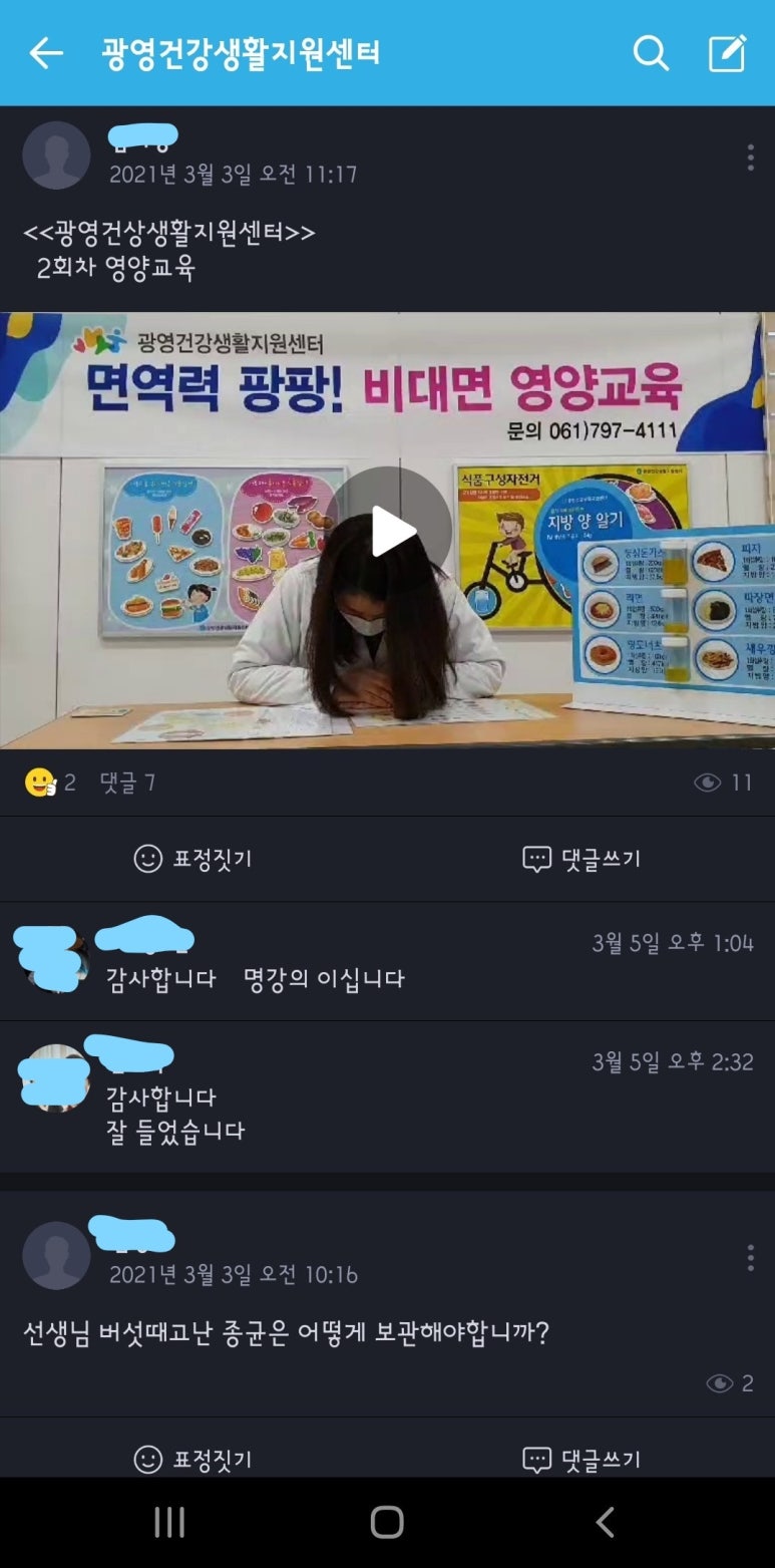 광양건강센터 이미지