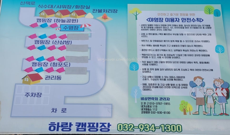 하랑캠핑장 이미지