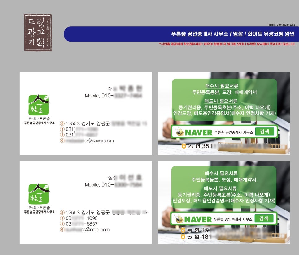 바른경영세무회계 이미지