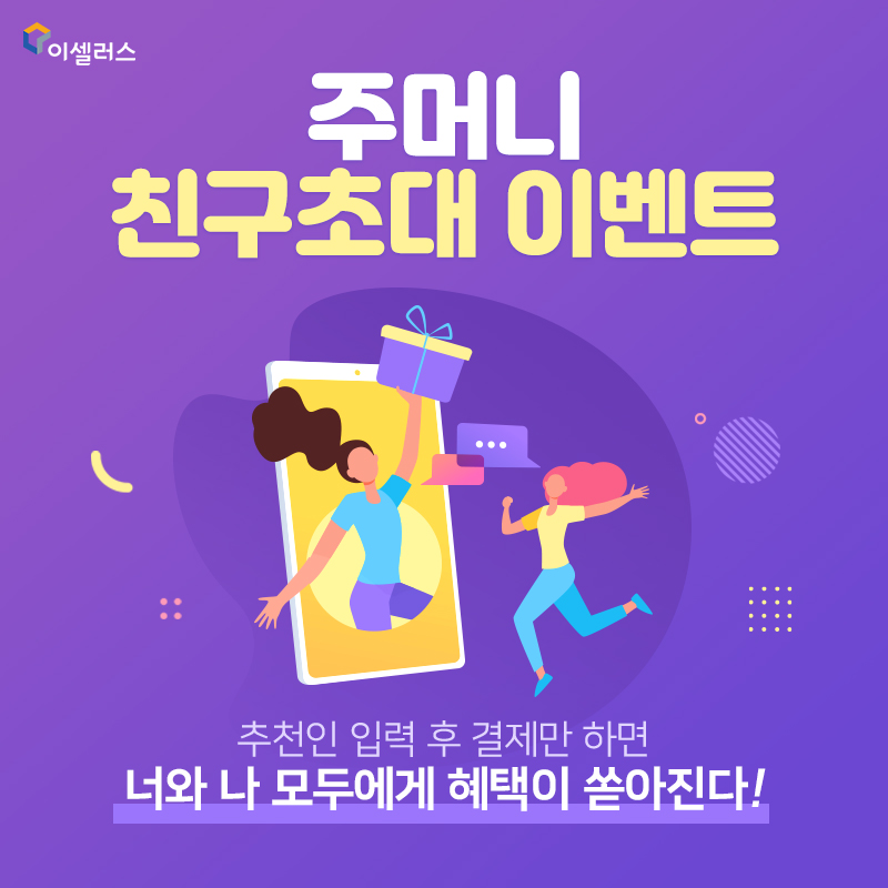 너와나이벤트 이미지