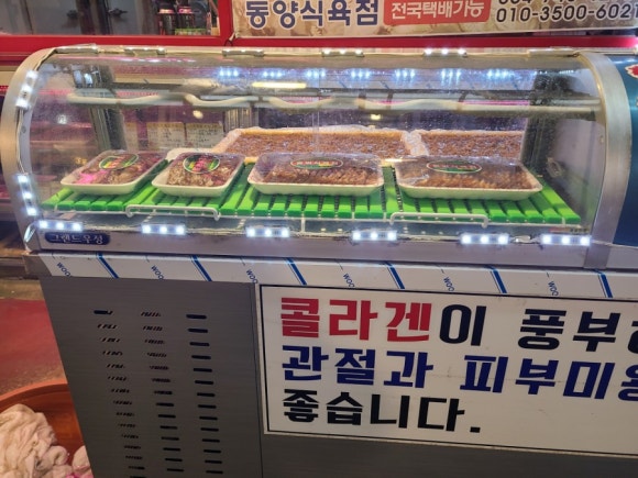 동양식육점 이미지