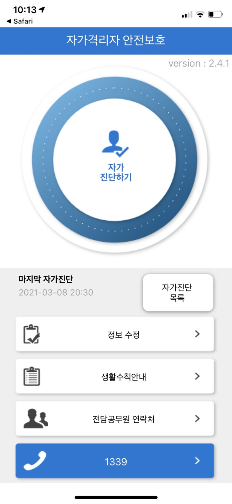 바르다김선생김포풍무역점 이미지
