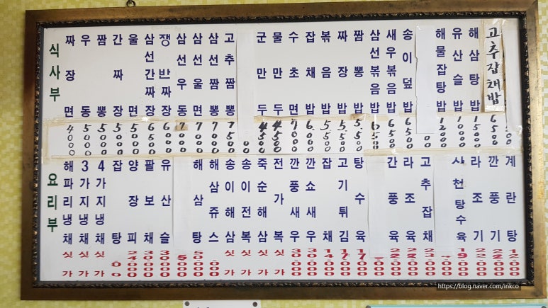 개풍반점 이미지