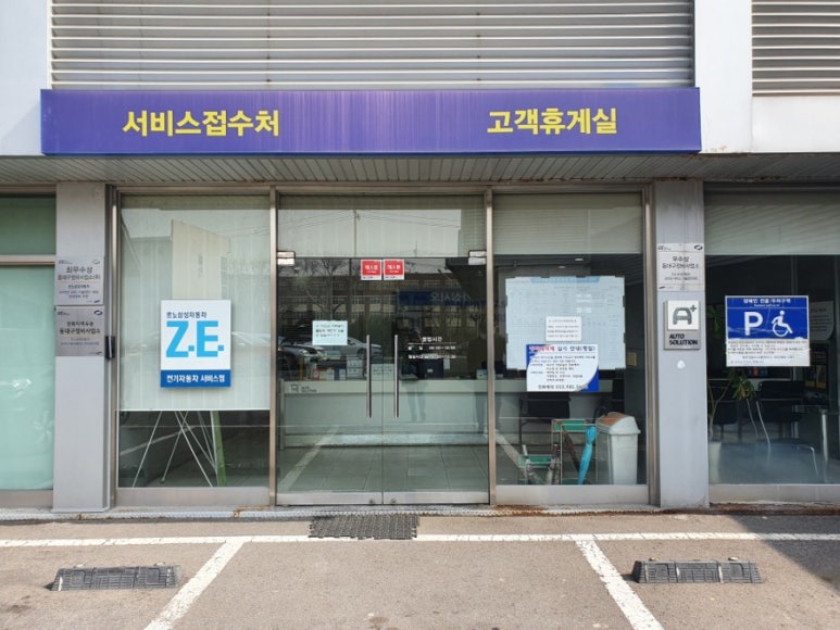 동대구정비서비스 이미지