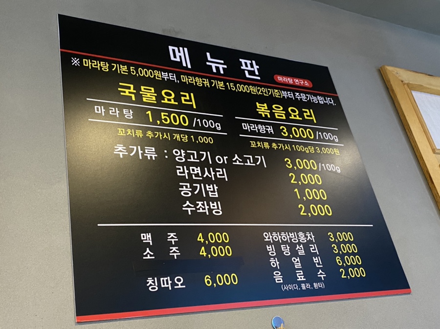 리인스마라탕 이미지