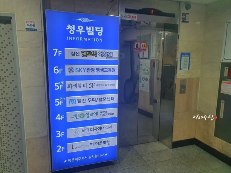 청우미용실 이미지