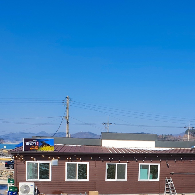 바닷가그집 이미지