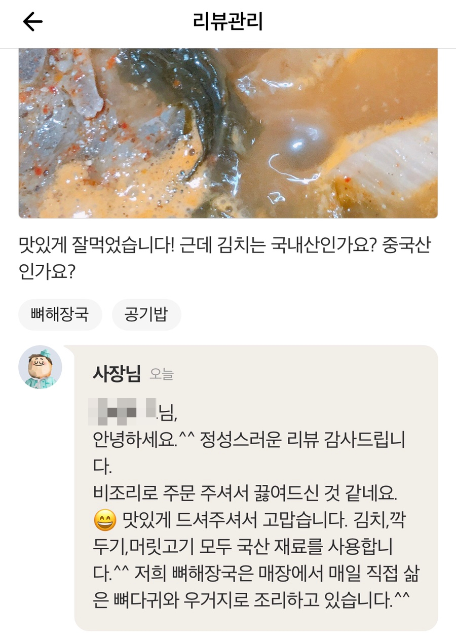 얼큰이 순대국 감자탕 이미지