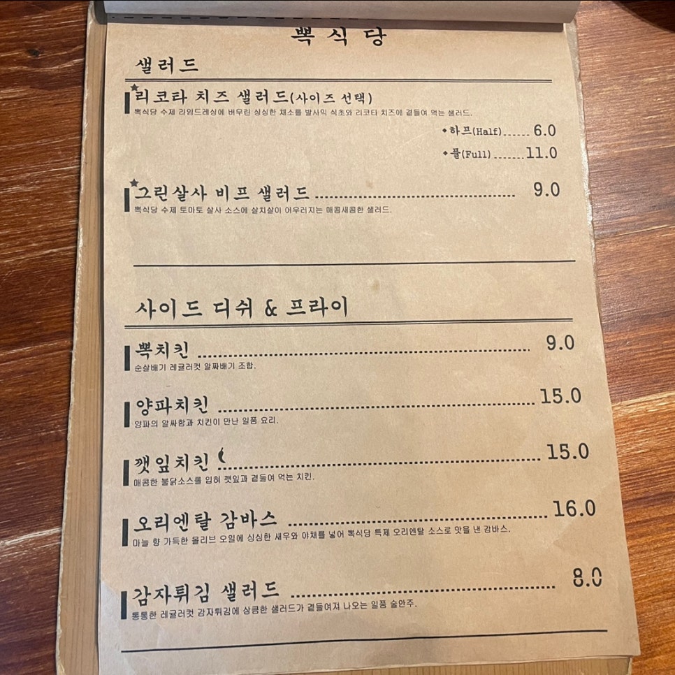 뽁식당 이미지