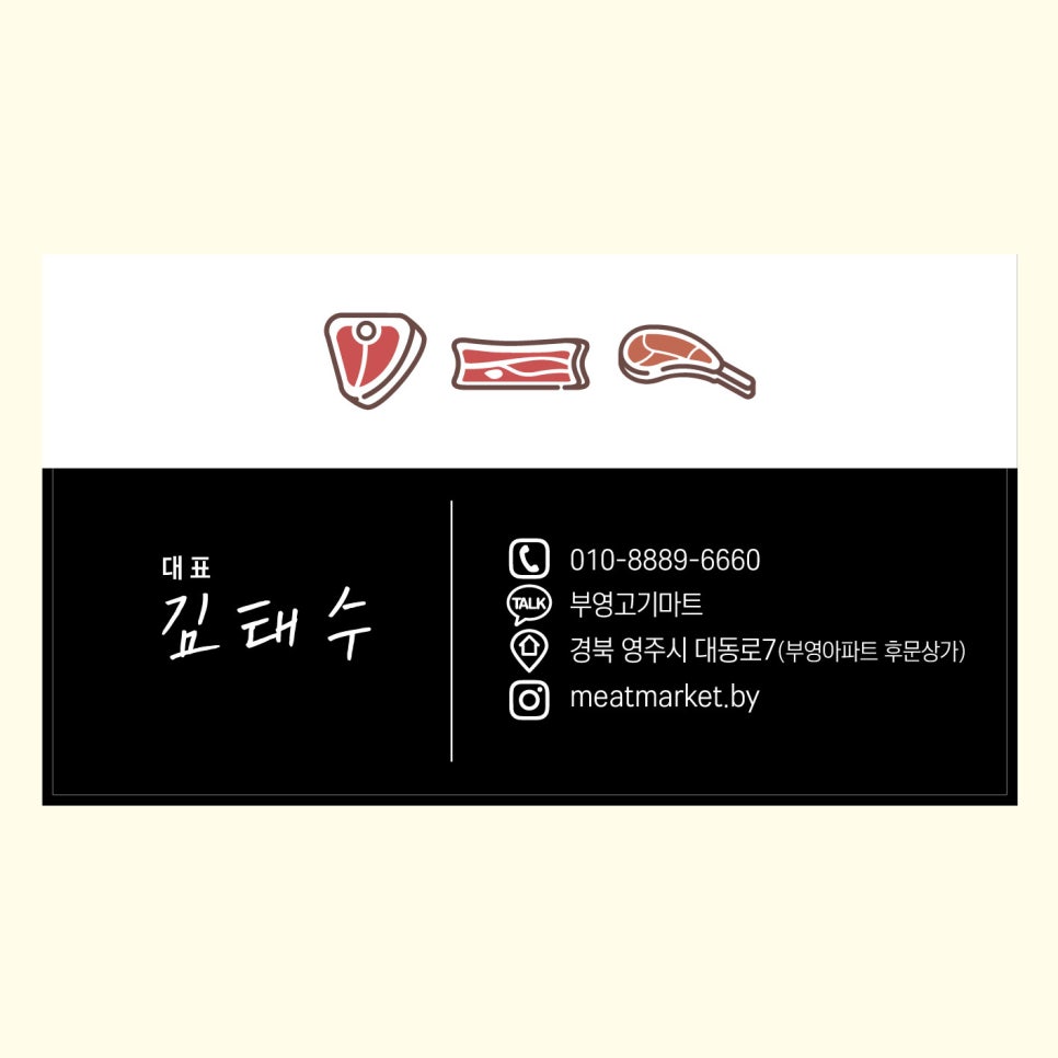 고기마트 이미지