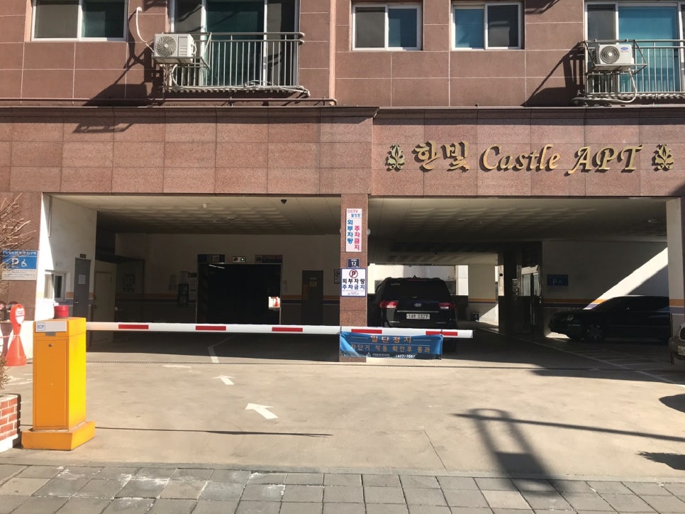 한빛건물관리 이미지